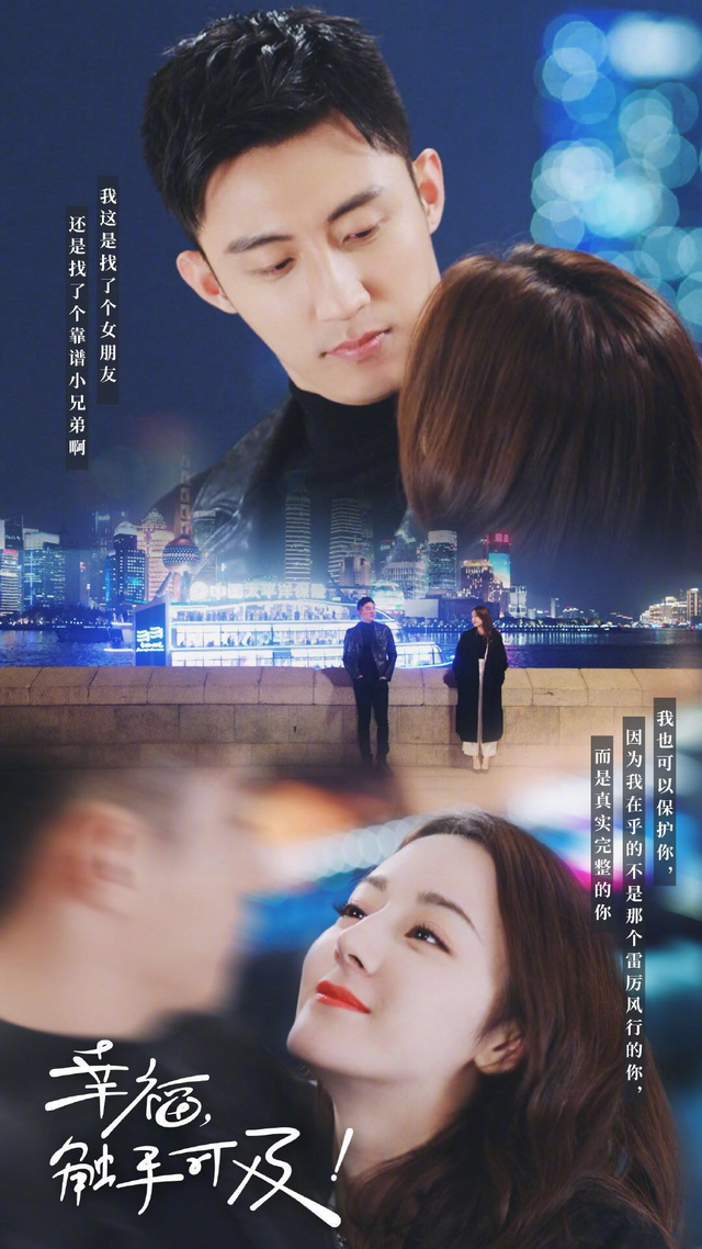 幸福触手可及剧情介绍,幸福触手可及剧情介绍剧情简介