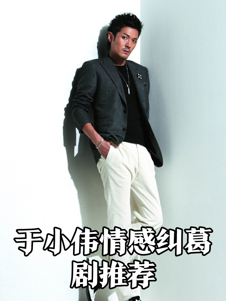 偏偏爱上你剧情介绍,偏偏爰上你剧情