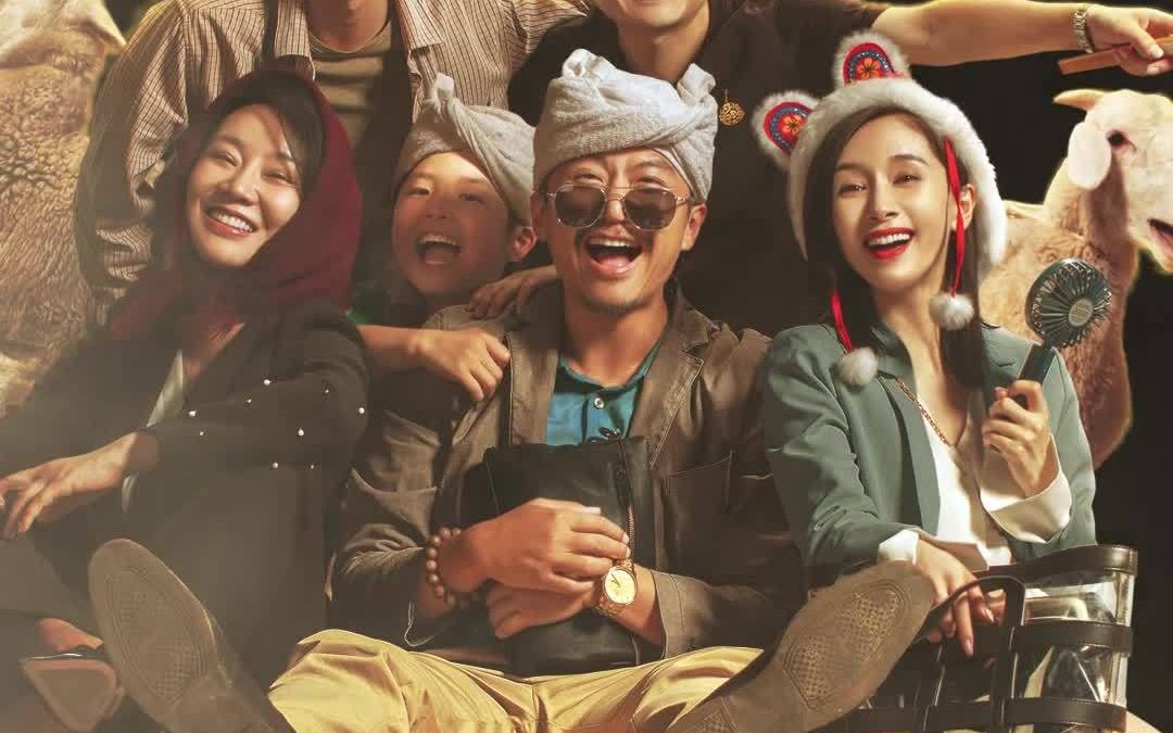 我和我的家乡电影在线观看,我和我的家乡电影免费观