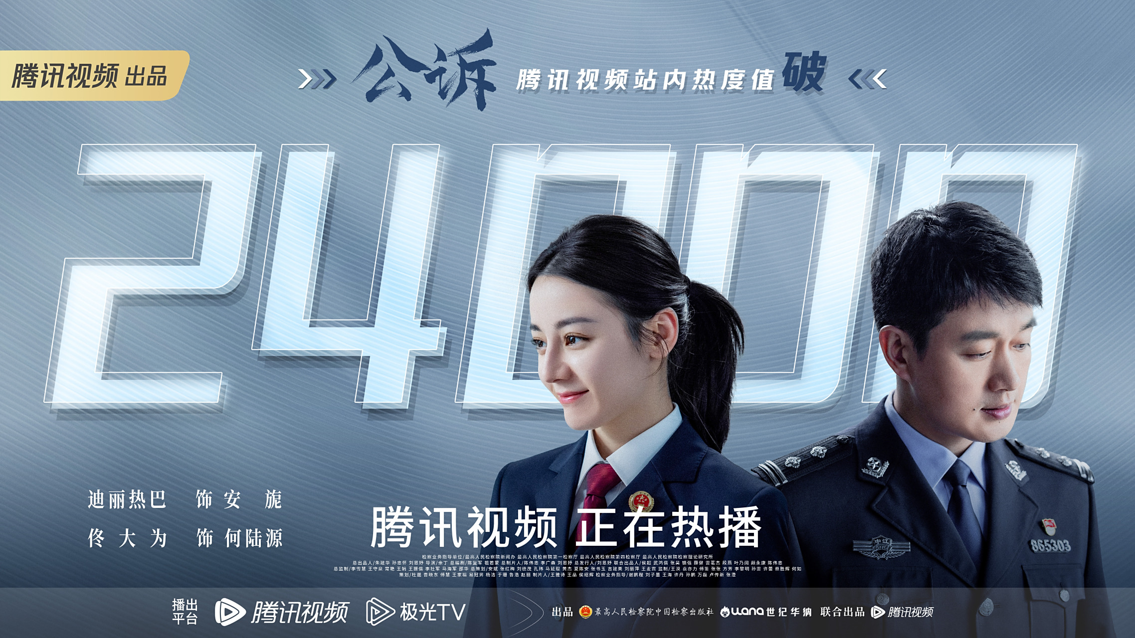 公诉剧情介绍,公诉剧情介绍大结局