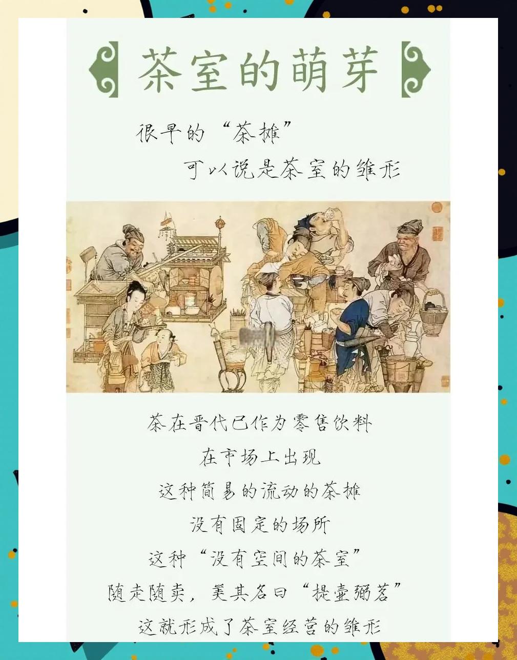 茶馆剧情介绍,电视剧茶馆剧情介绍