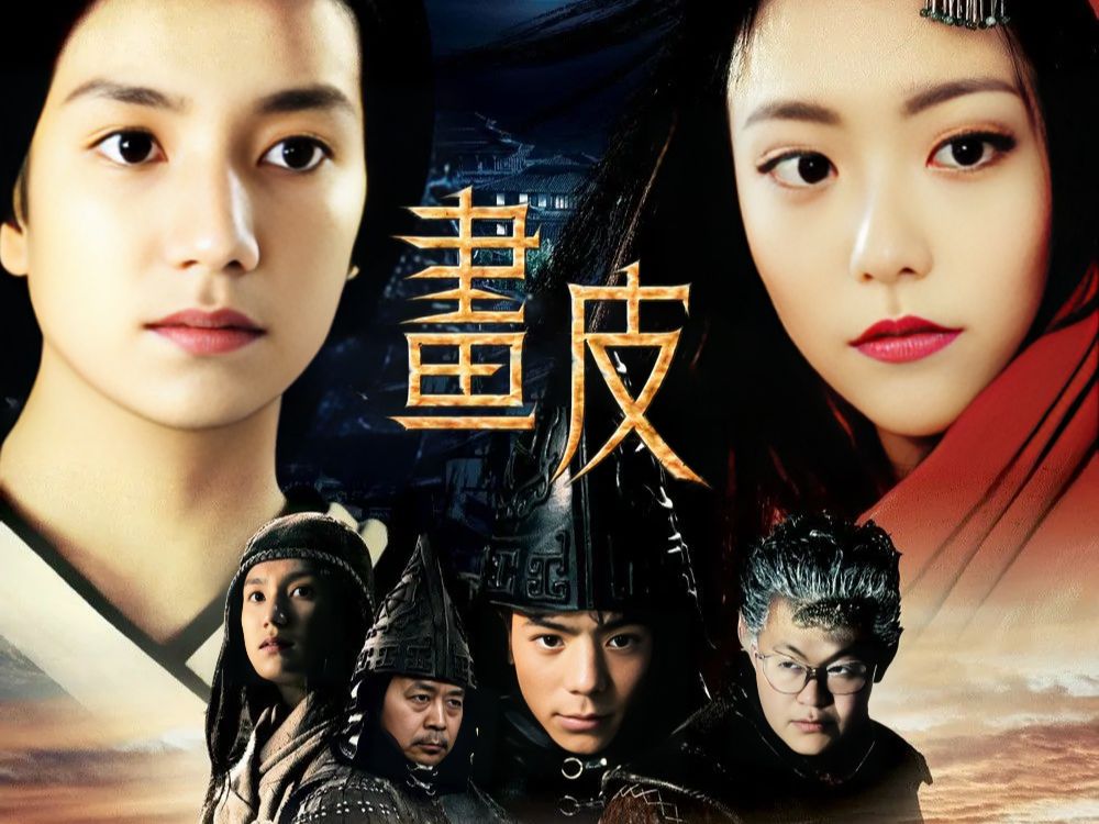 画皮3在线观看完整版,韩剧97韩剧网在线观看