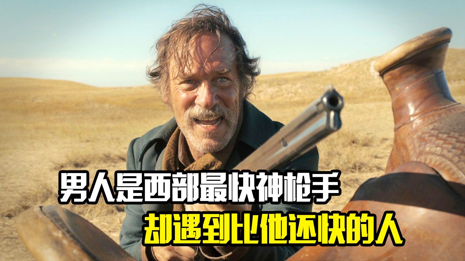 神枪手剧情介绍,神枪手剧情介绍电影