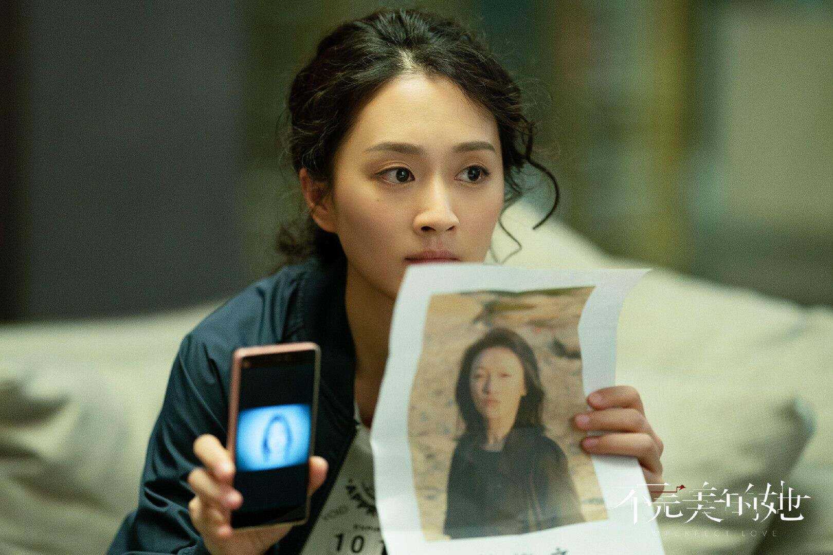 不完美的她剧情介绍,电视剧不完美的她剧情介绍结局