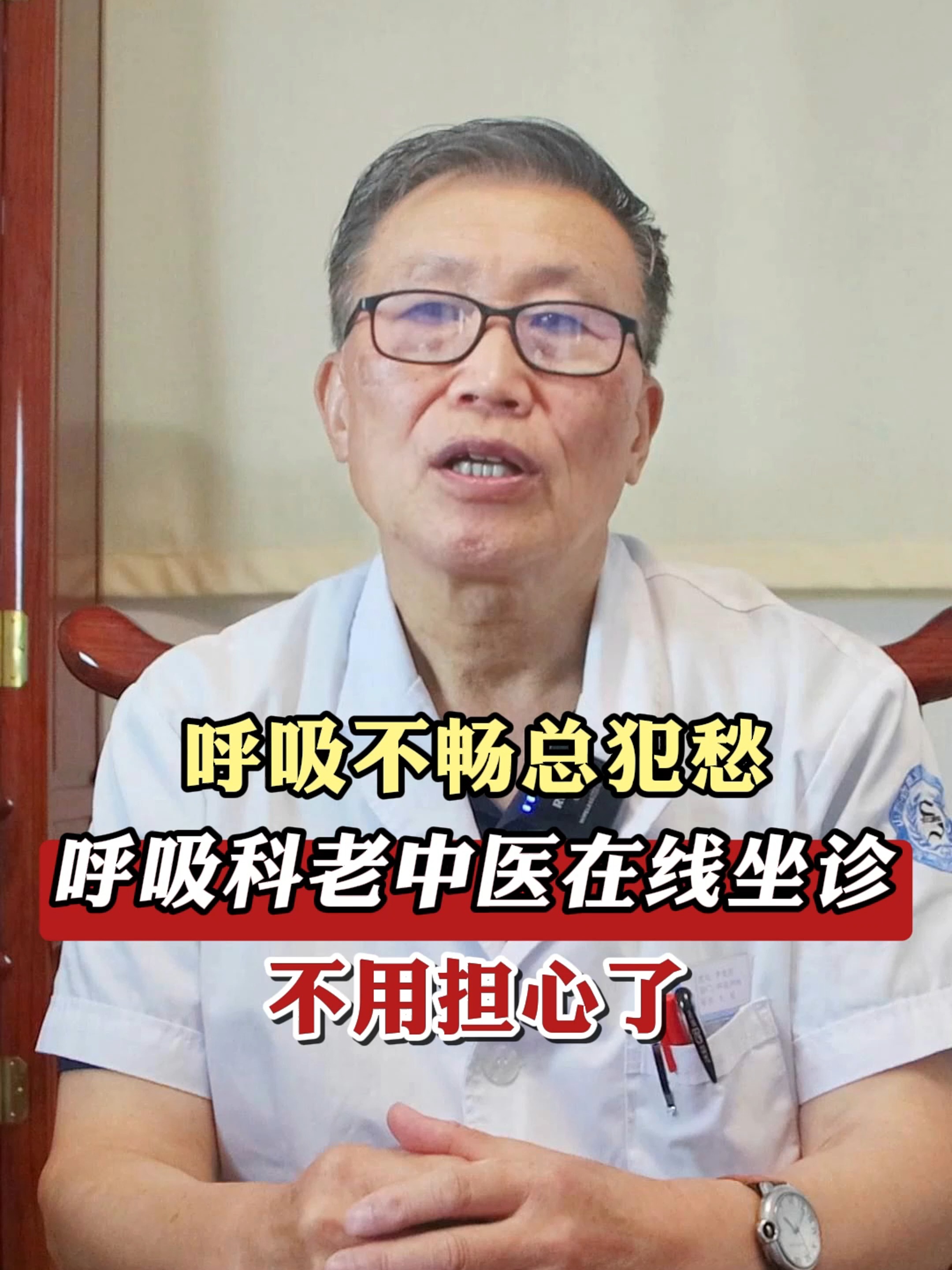 老中医在线,老中医在线咨询