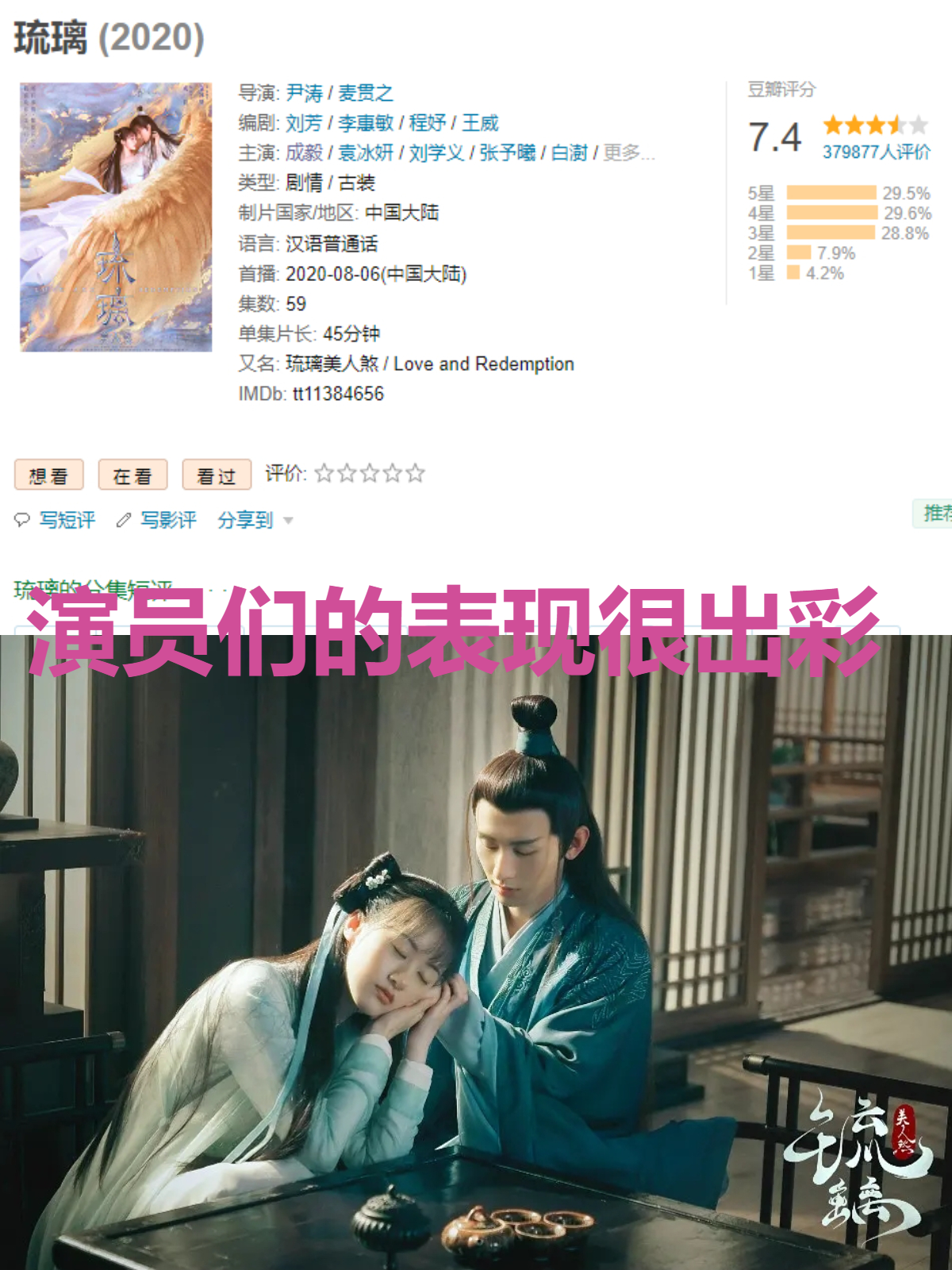 琉璃剧情介绍,琉璃剧情介绍大结局