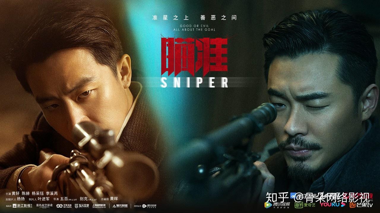 瞄准电视剧剧情介绍,瞄准电视剧剧情介绍21