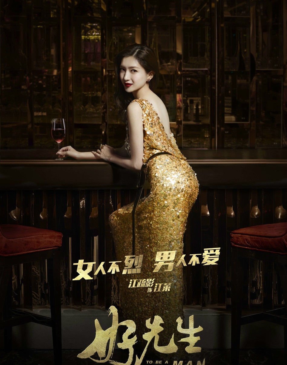 好先生剧情,好先生剧情介绍