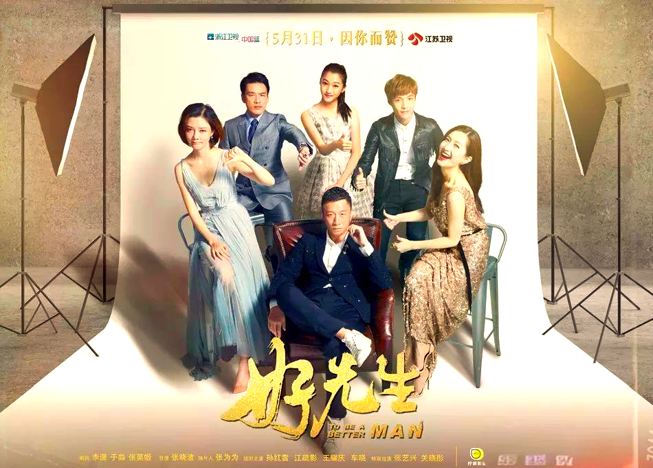 好先生剧情,好先生剧情介绍