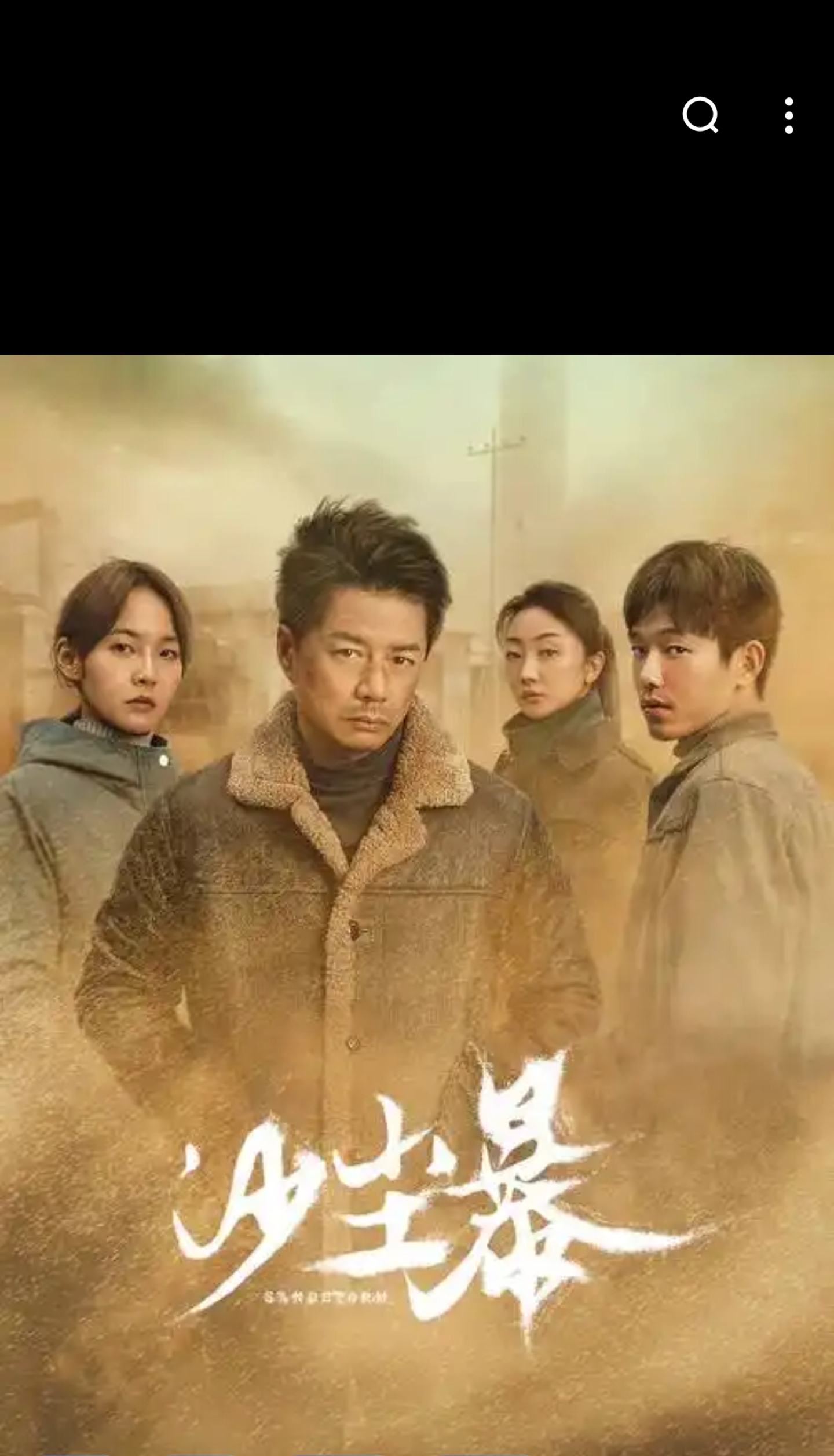 电视剧手机剧情介绍,电视剧手机剧情介绍详细