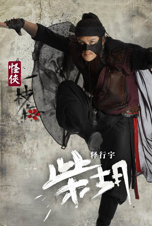 一枝梅剧情,一枝梅原型