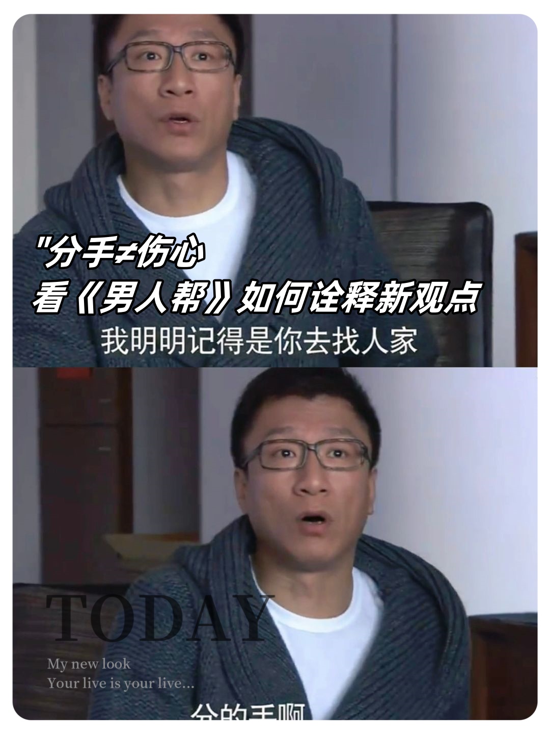 男人帮分集剧情,男人帮剧集简介
