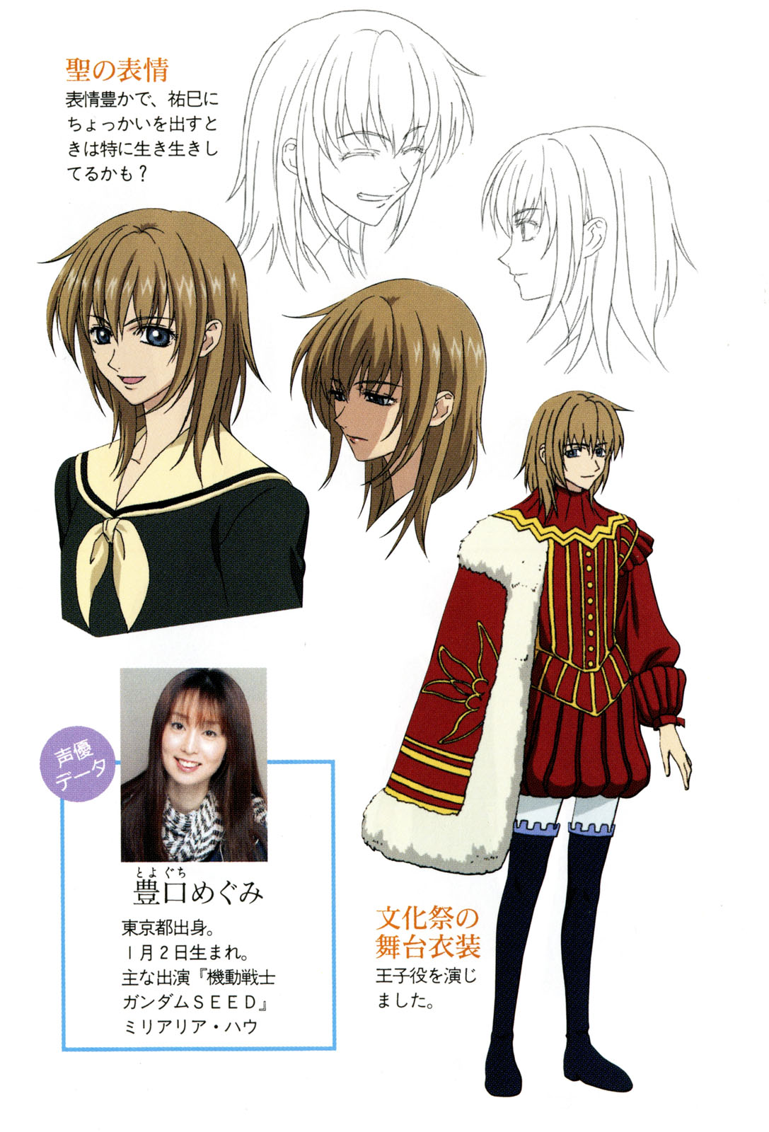 圣母在上动漫在线观看,圣母在上樱花