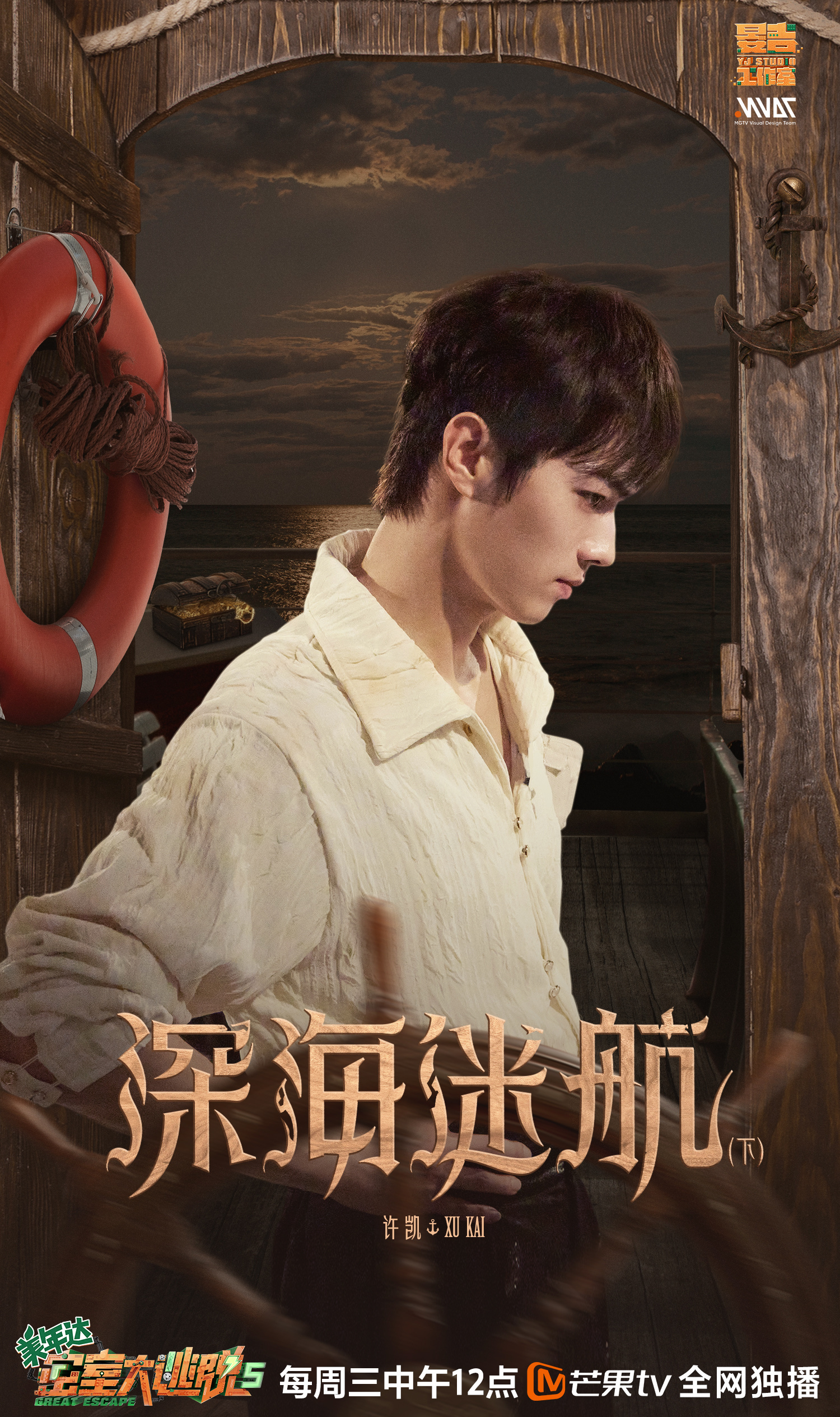 密室大逃脱乘风破浪的姐姐在线观看,密室大逃脱乘风破浪的姐姐是哪一期