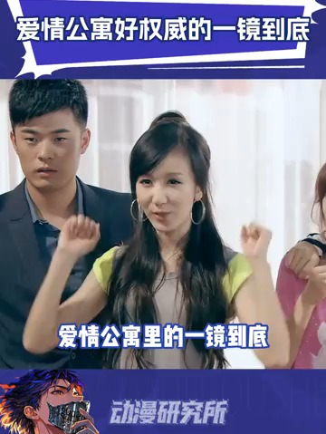 爱情公寓3剧情介绍,爱情公寓3