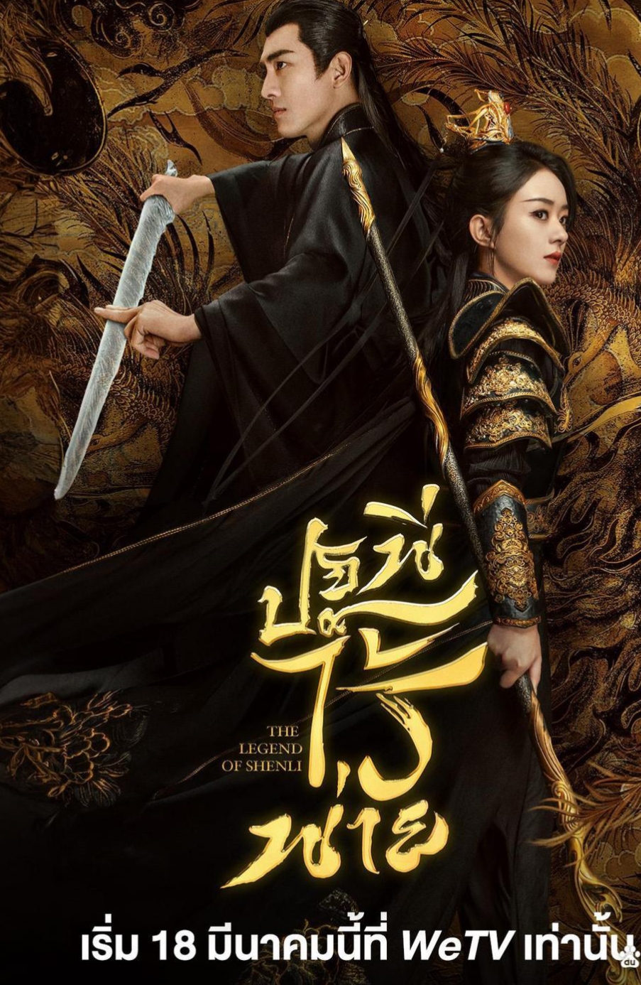 电视剧与凤行剧情介绍,电视剧与凤行剧情介绍电视猫