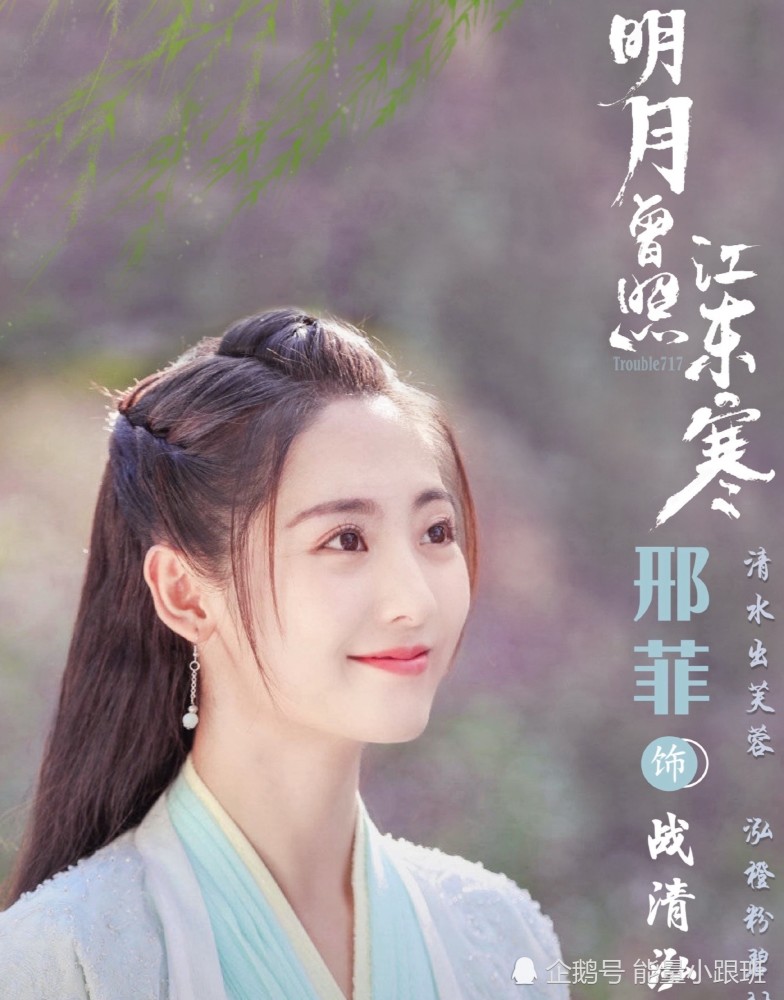 明月曾照江东寒在线观看,明月曾照江东寒在线观看免费全集