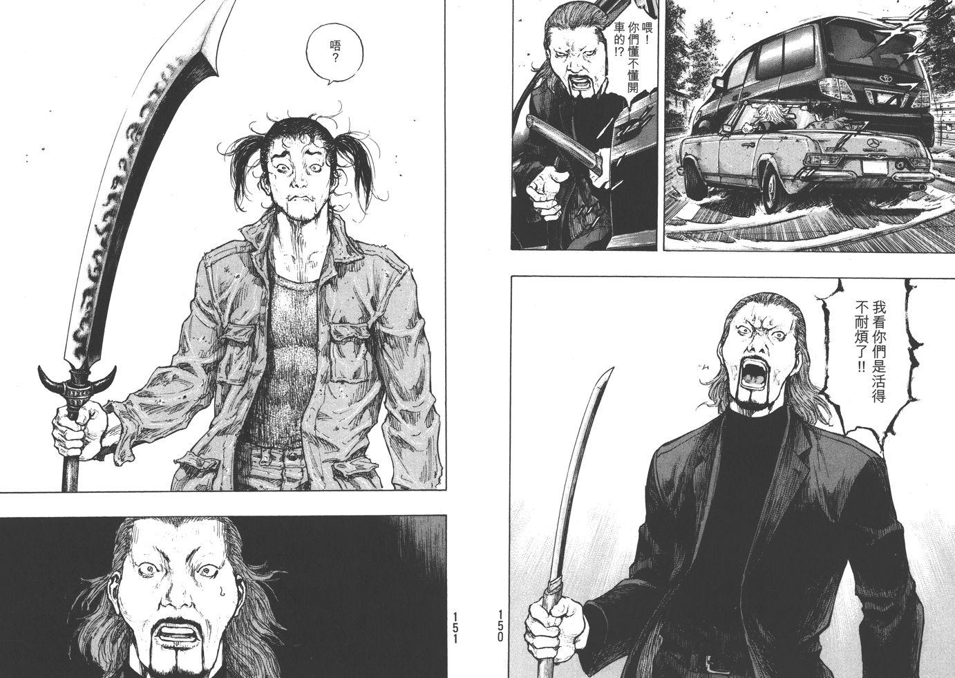 军鸡剧情,军鸡 结局