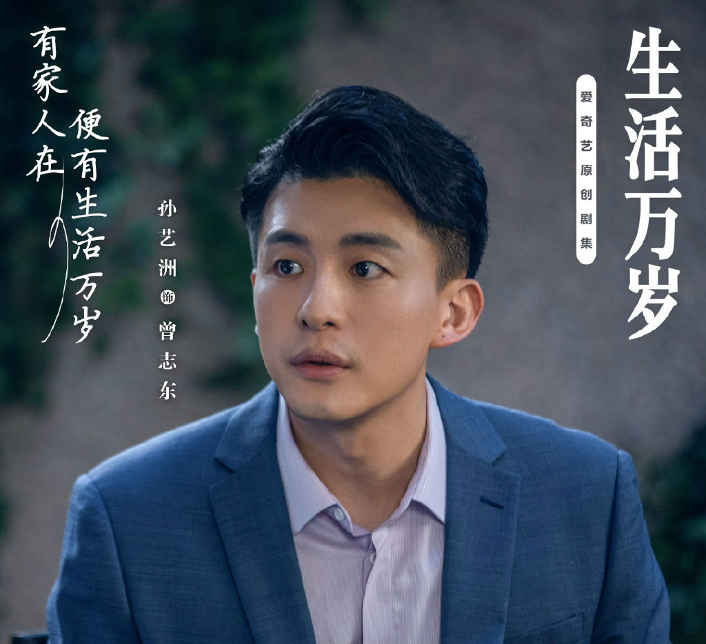 生活万岁剧情介绍,生活万岁剧情简介预告