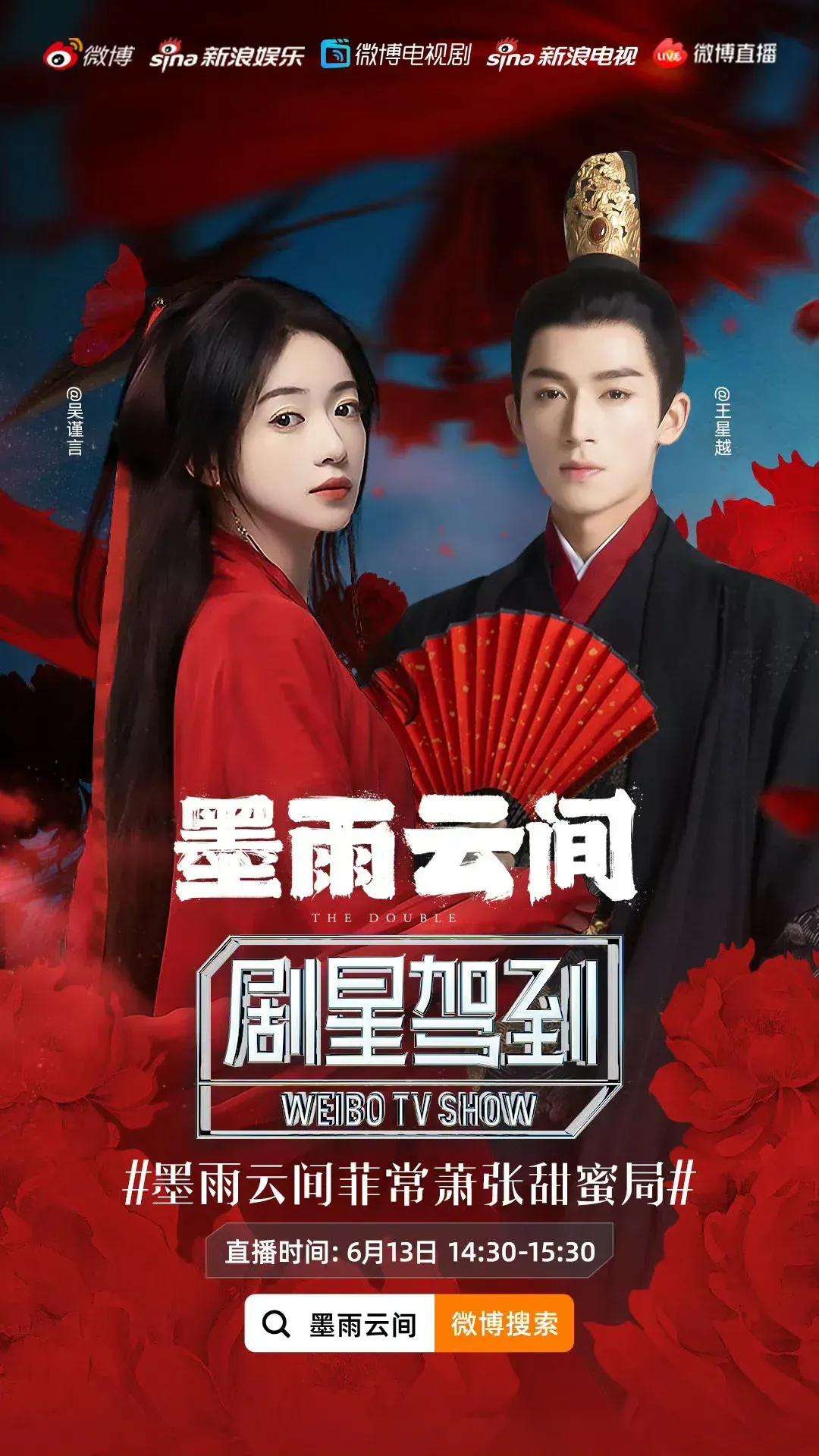 墨雨云间分集剧情,电视剧墨雨云间全集免费播放