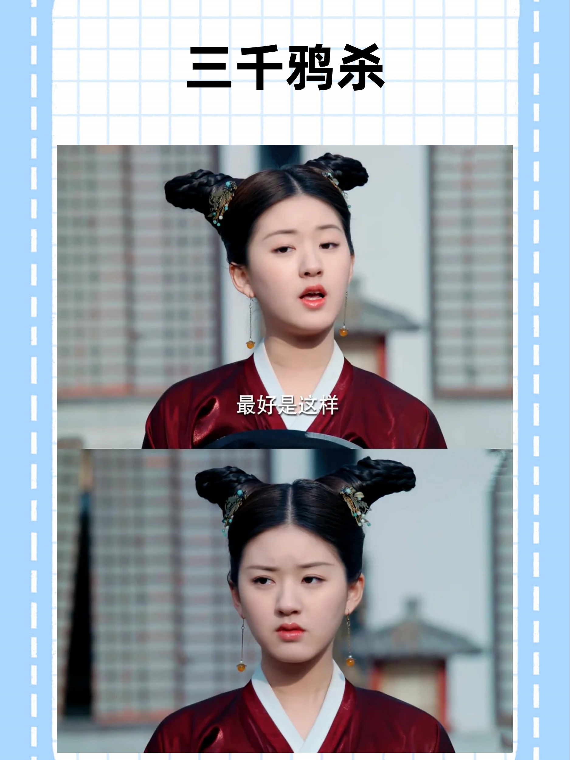 三千鸦杀在线观看,三千鸦杀在线观看完整版免费高清第14集