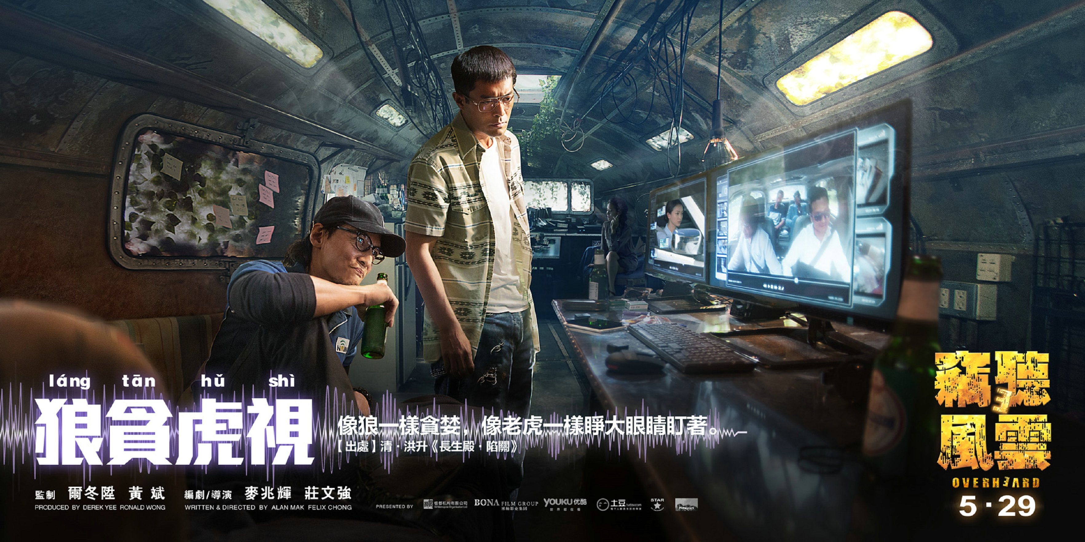 窃听风云在线观看,缉盗电影免费观看