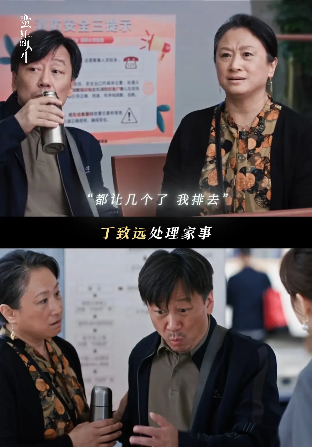 二叔分集剧情介绍,二叔剧情分集剧情