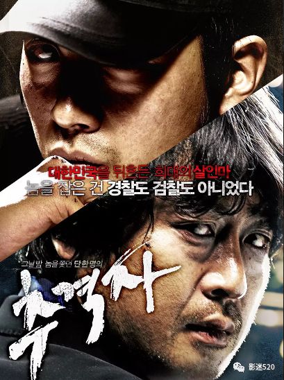 追击者剧情介绍,追击者剧情介绍132全集