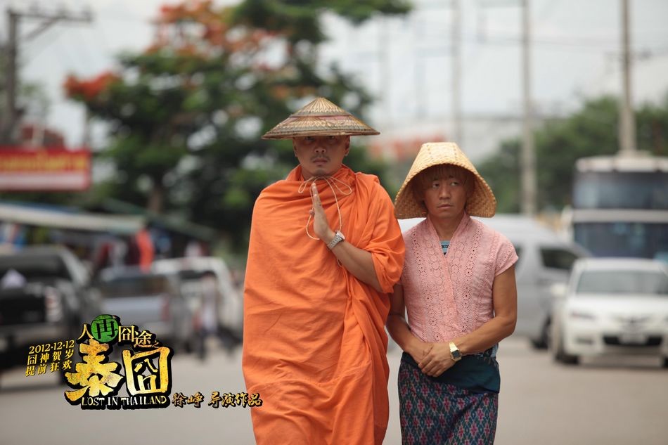 人在囧途之泰囧在线观看,人在囧途泰囧免费视频