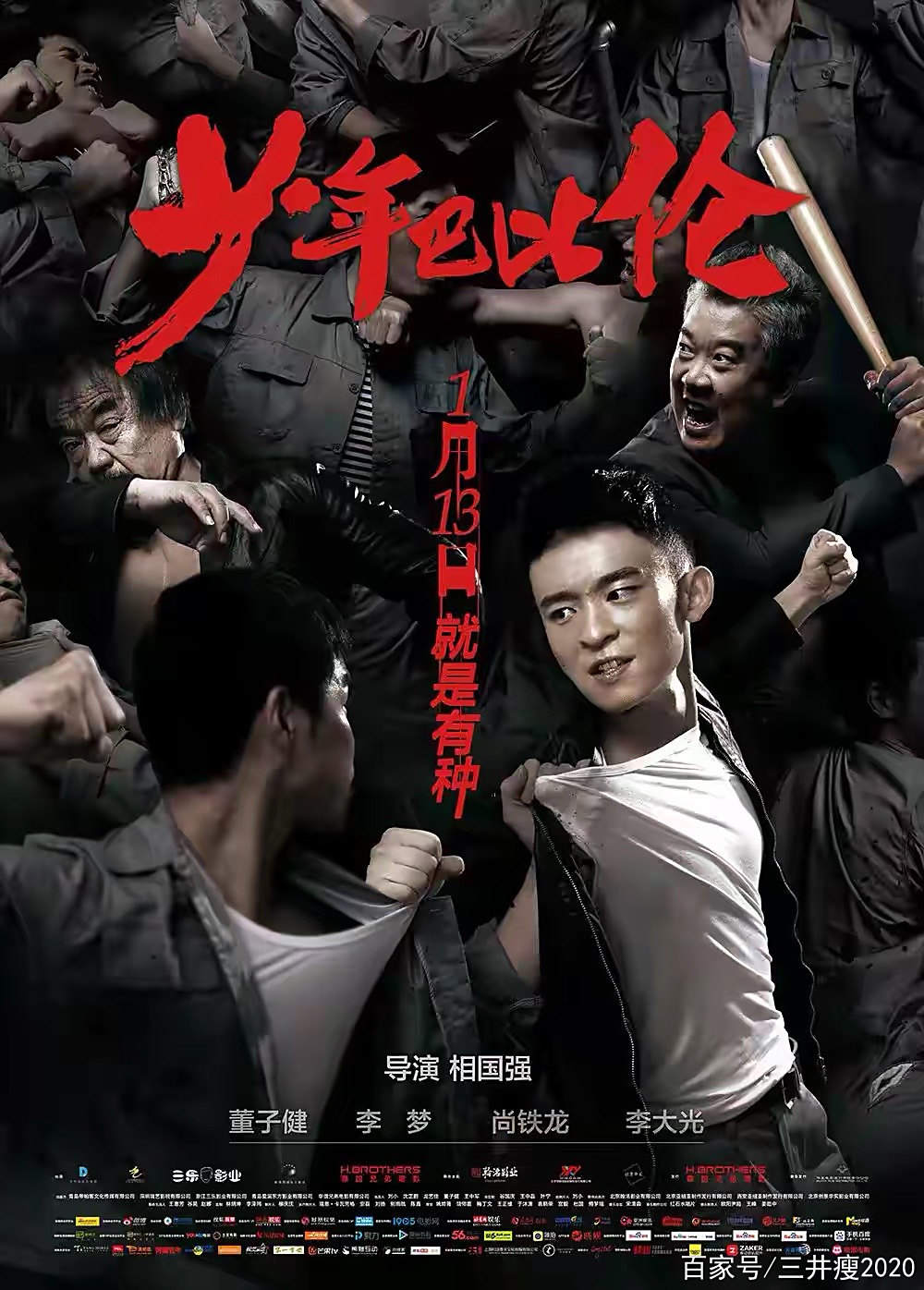 少年巴比伦电影在线观看,电影少年巴比伦完整播放