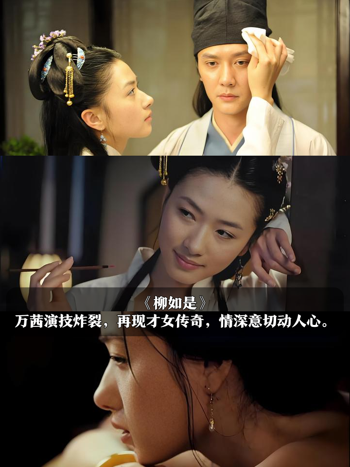 柳如是在线观看,免费在线观看电影