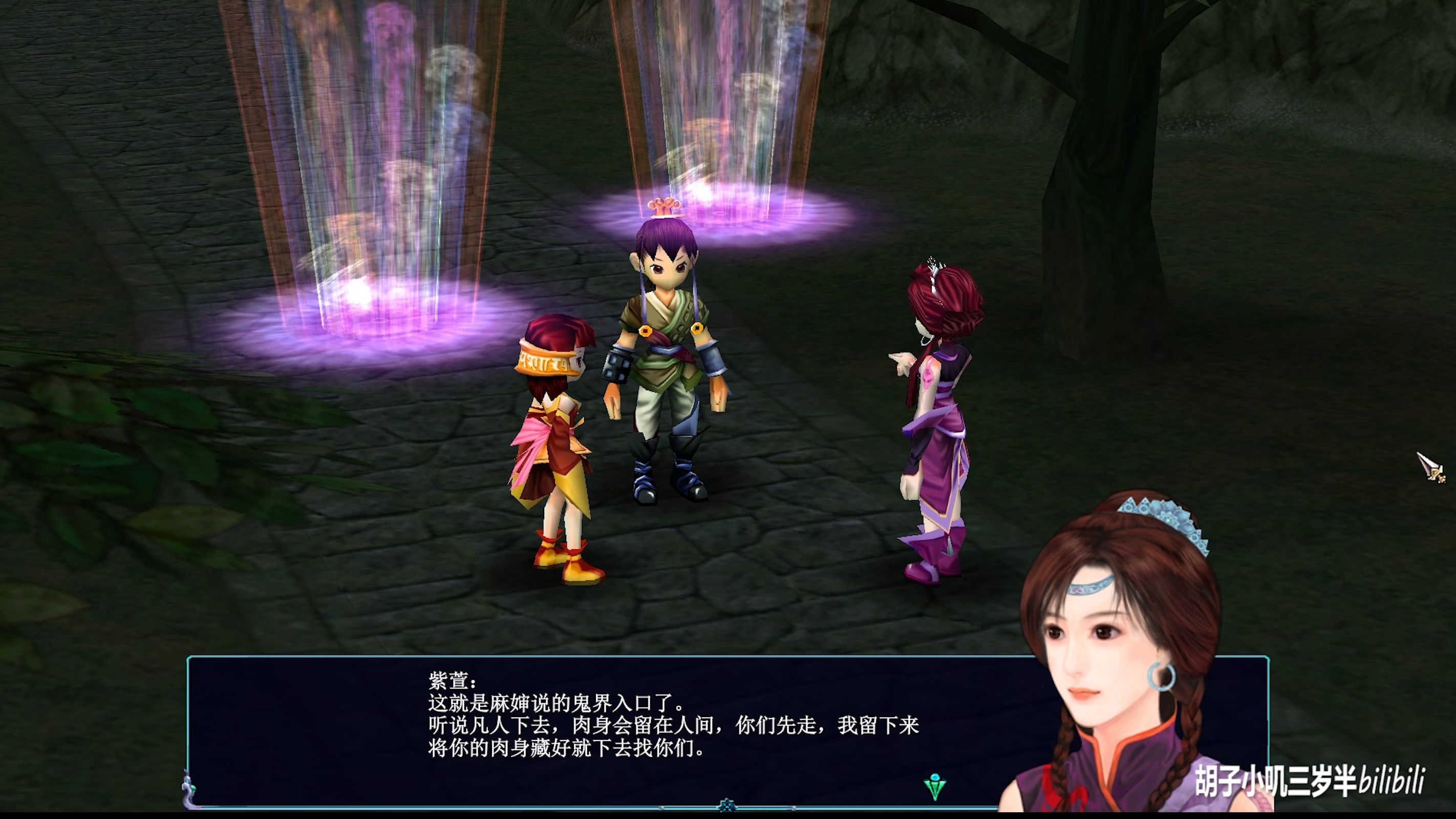 仙剑三游戏剧情,仙剑3 游戏剧情