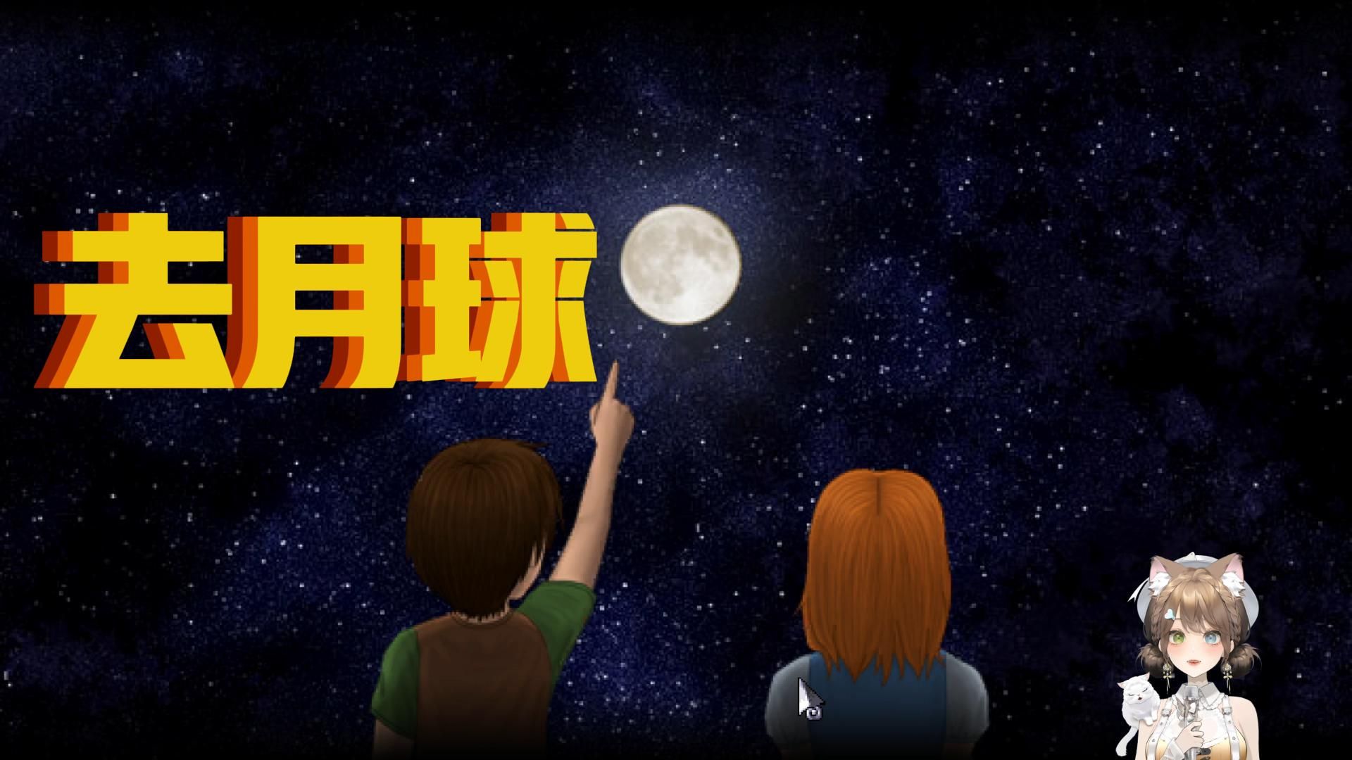 月球剧情,月球 剧情解析