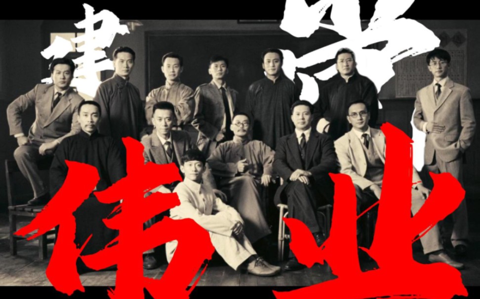 建党伟业在线观看,建党伟业在线观看高清完整版免费