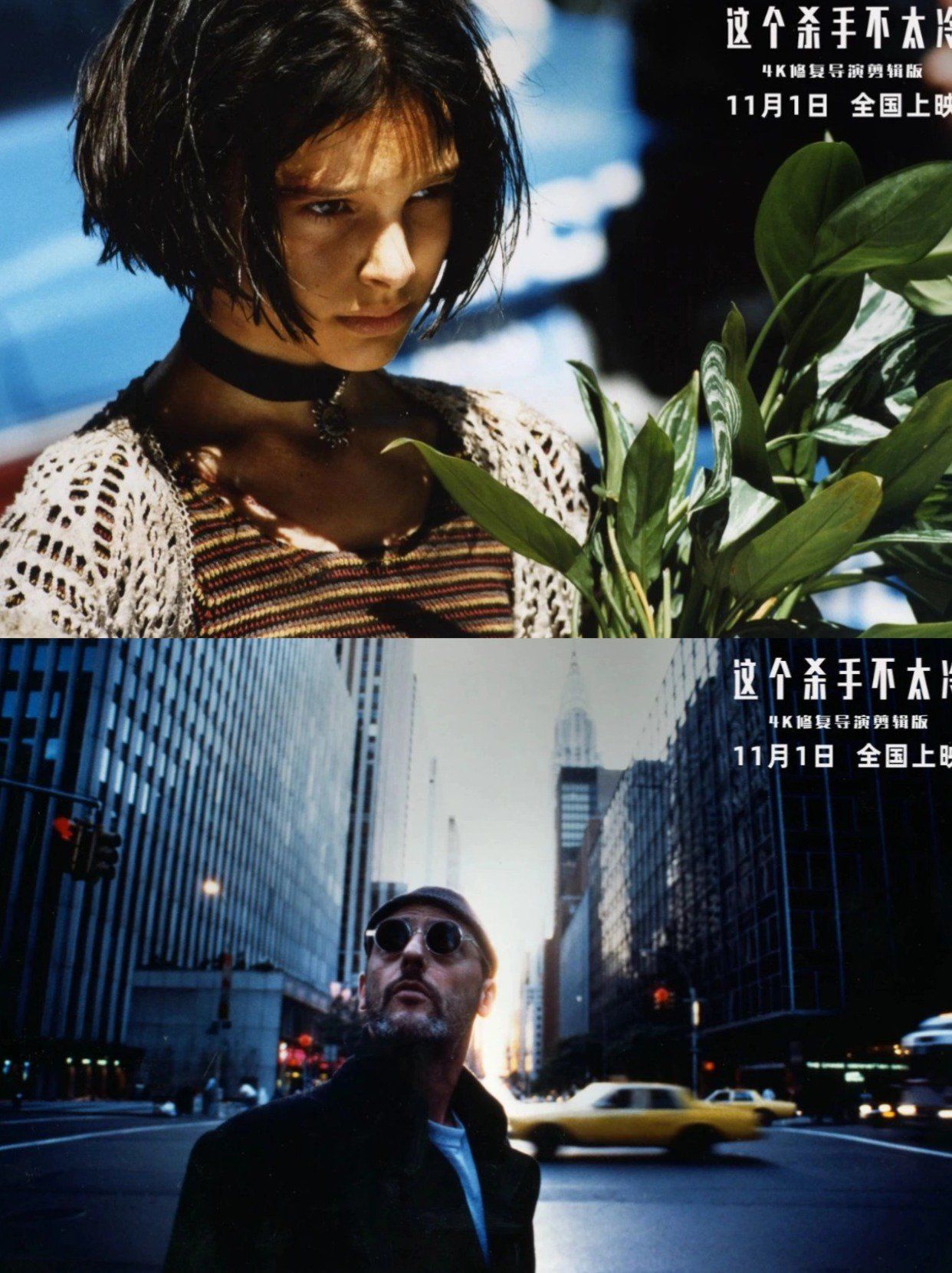 这个杀手不太冷剧情,这个杀手不太冷剧情介绍详细