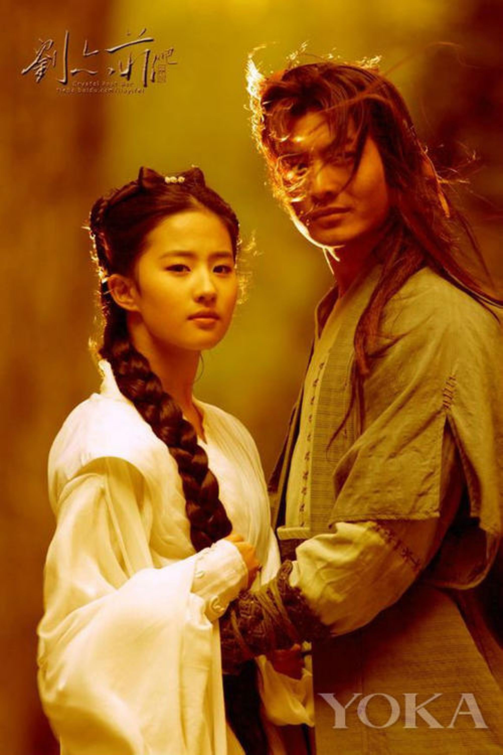 神雕侠侣黄晓明版剧情介绍,神雕侠侣黄晓明版大结局