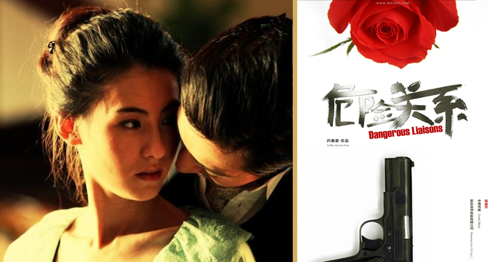 危险关系在线观看,危险关系电影1988在线观看