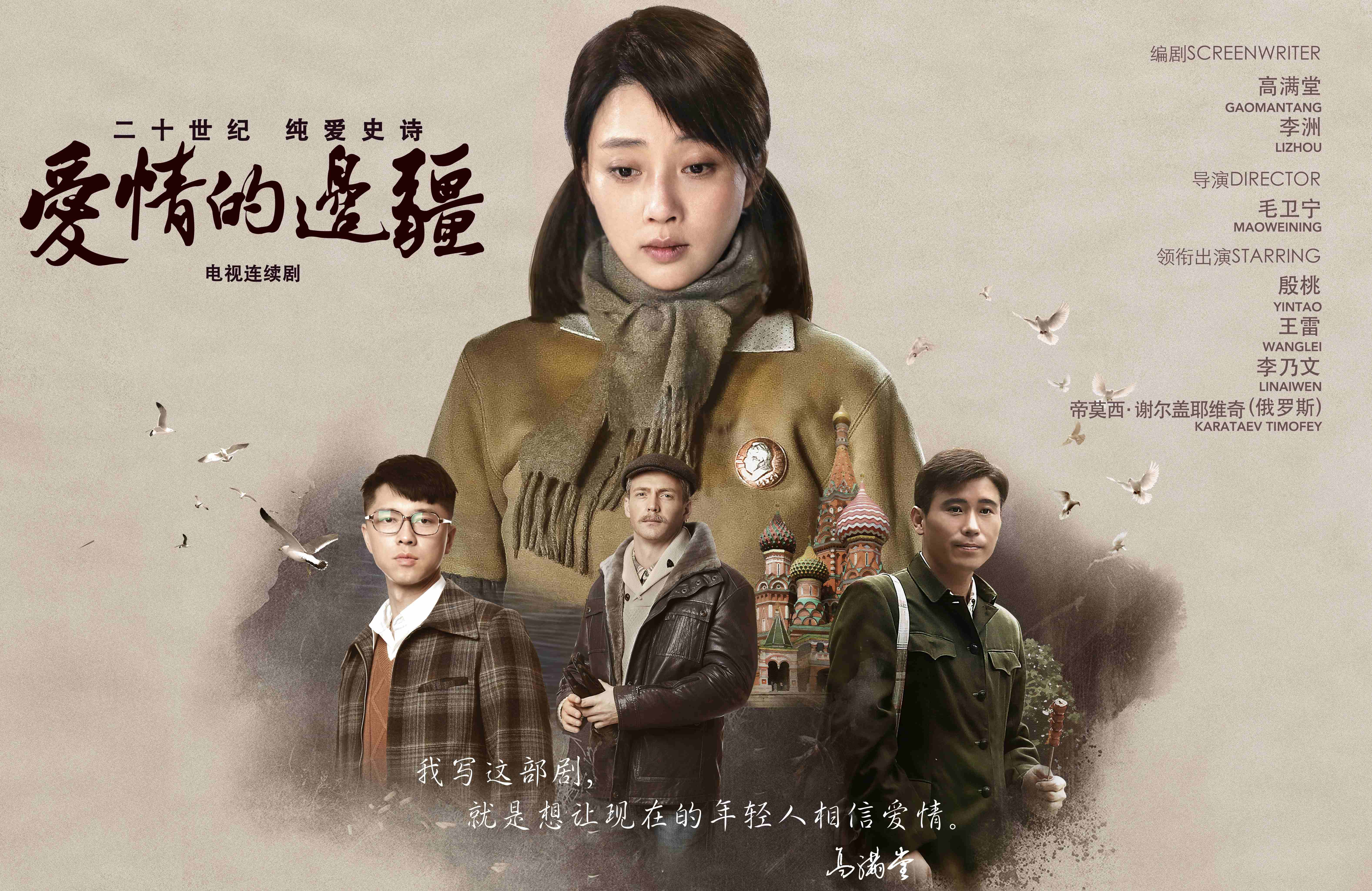 爱情的边疆剧情介绍,爱情的边疆剧情介绍分集介绍