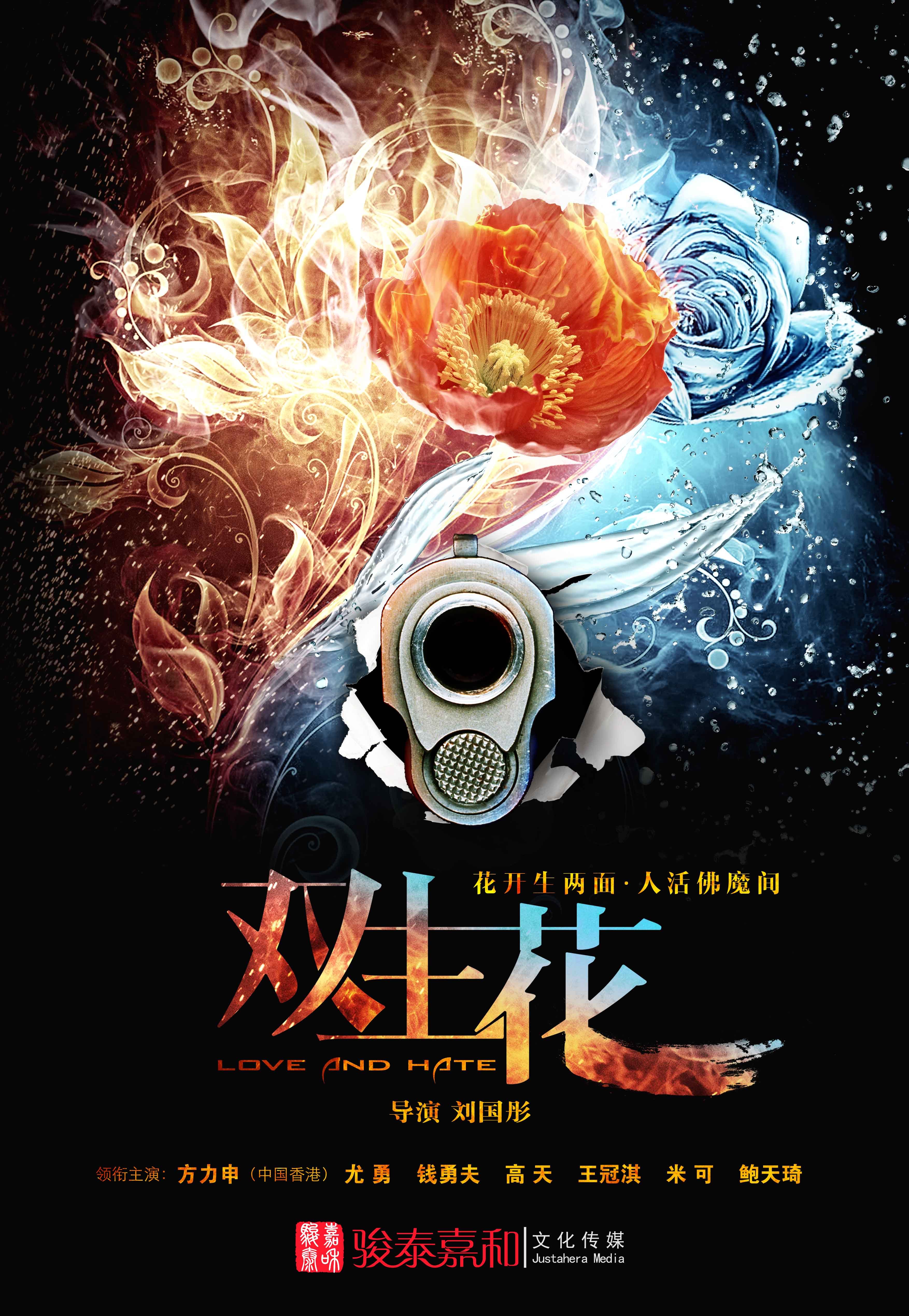 两生花剧情介绍大结局,两生花电视剧大结局是什么