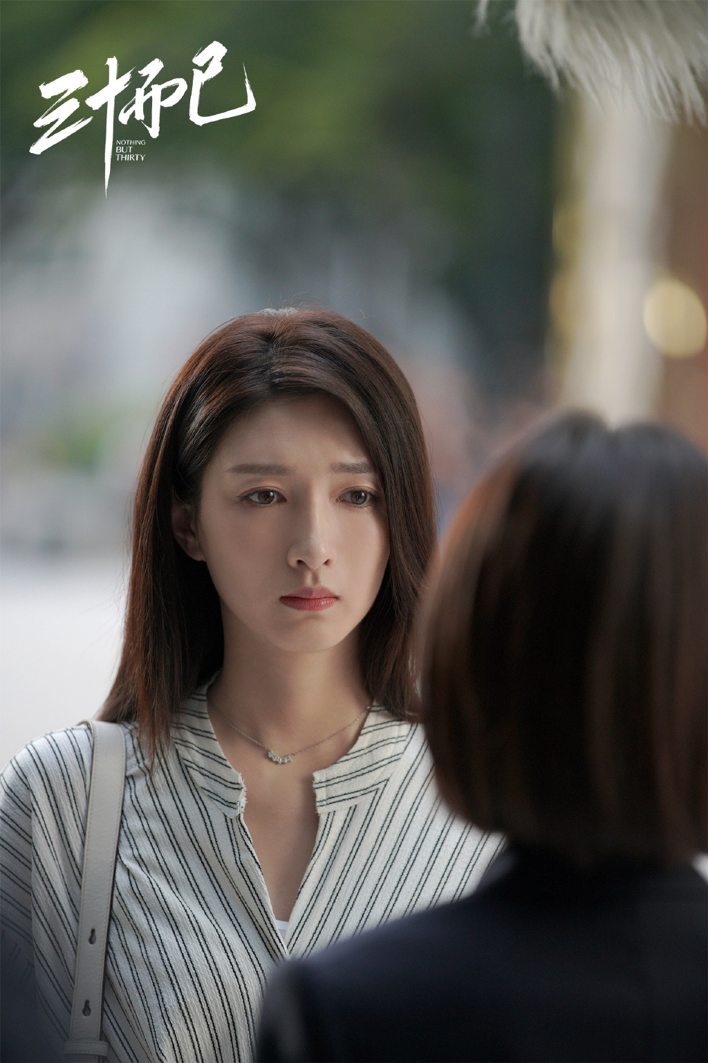 三十而已在线免费观看,三十而已在线观看免费观看全集随便看