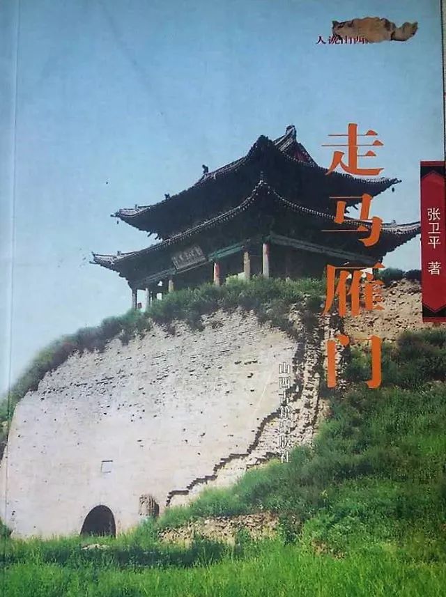 浴血雁门关在线观看,抗战电影浴血雁门关