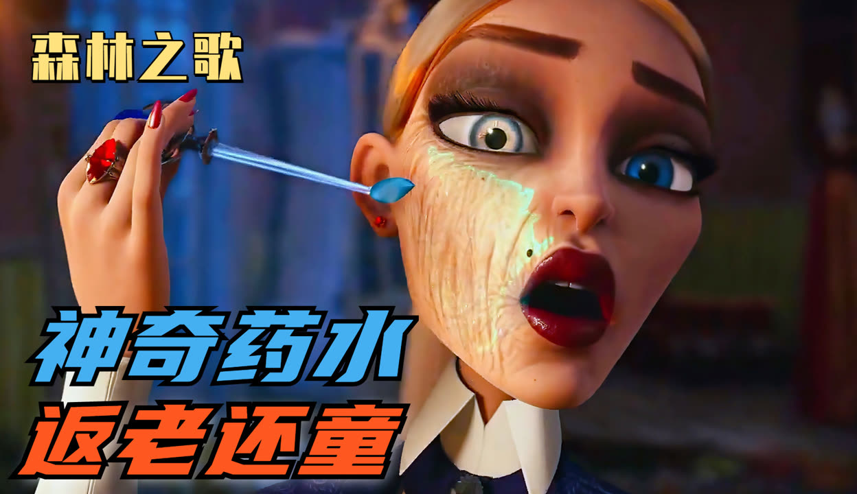 返老还童高清在线,返老还童 在线电影