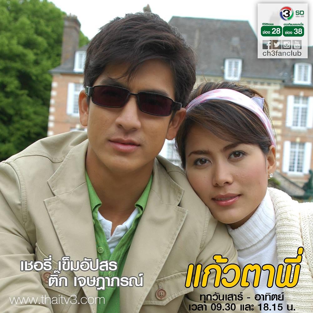 你是我的眼睛剧情分集介绍,你是我的眼 电视剧大结局