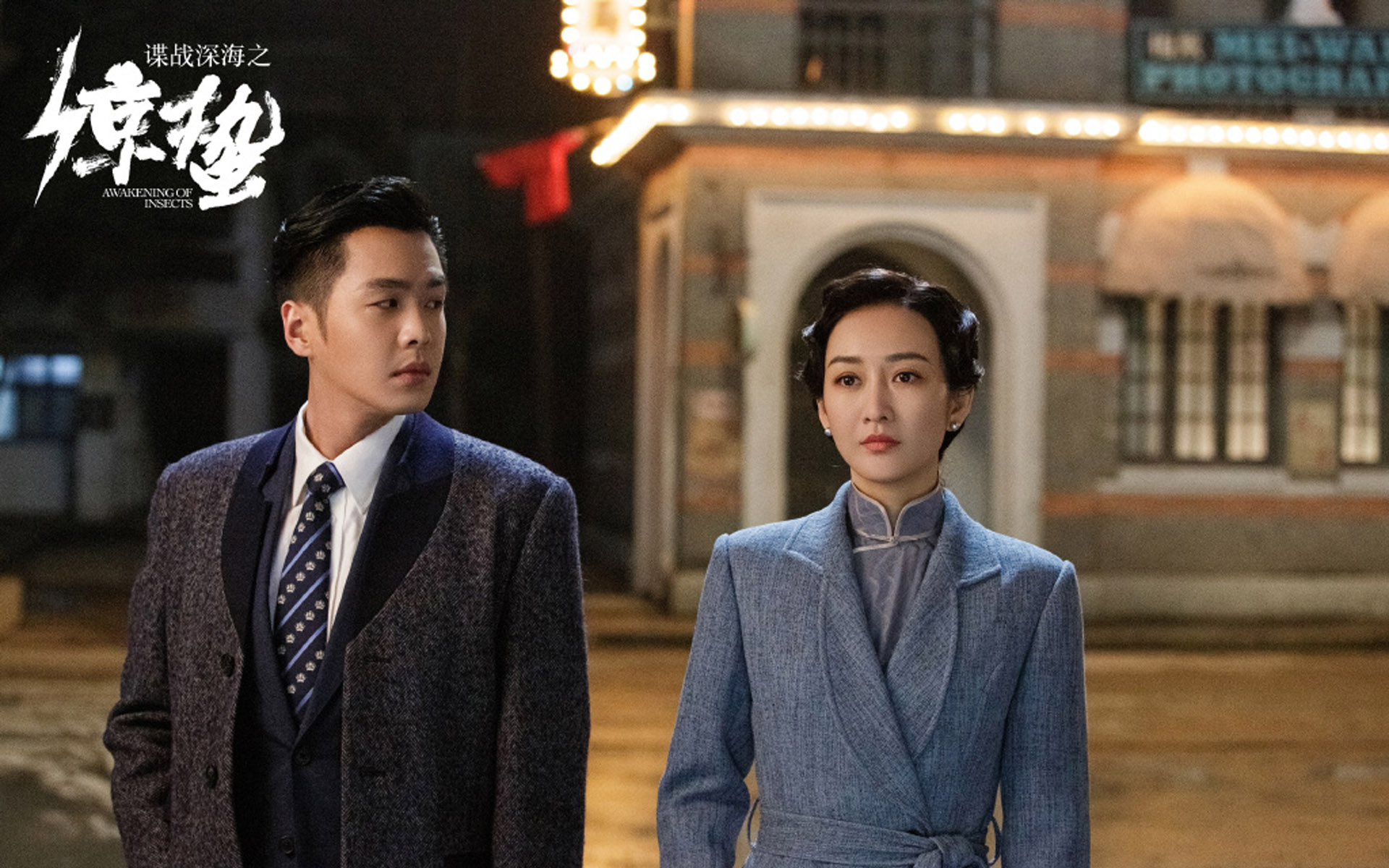 惊蛰电视剧剧情介绍,惊蛰电视剧剧情介绍电视猫