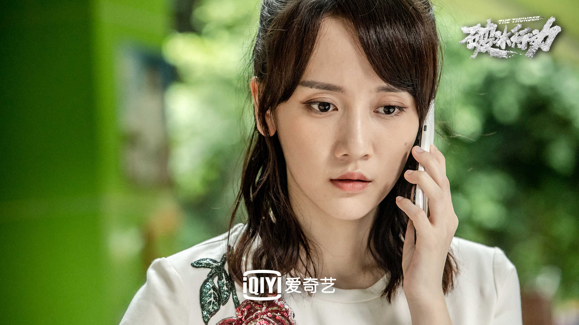 破冰行动在线,破冰行动在线视频