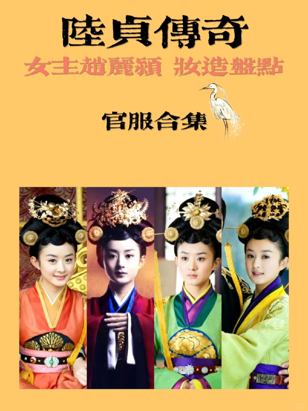 陆贞传奇全集剧情介绍,陆贞传奇电视剧演员表