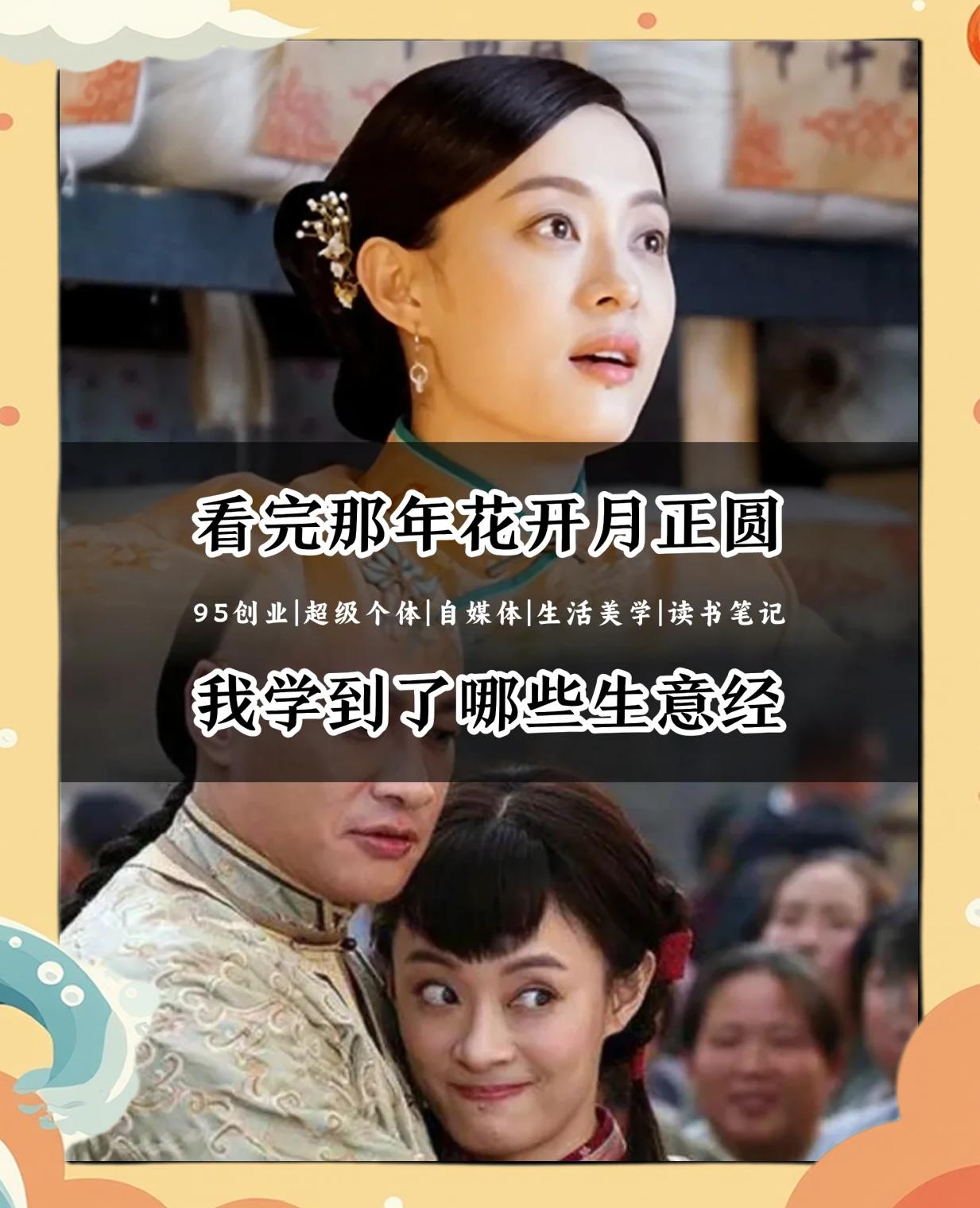 那年花开月正圆免费电视剧在线观看,那年花开月正圆免费全集电视剧