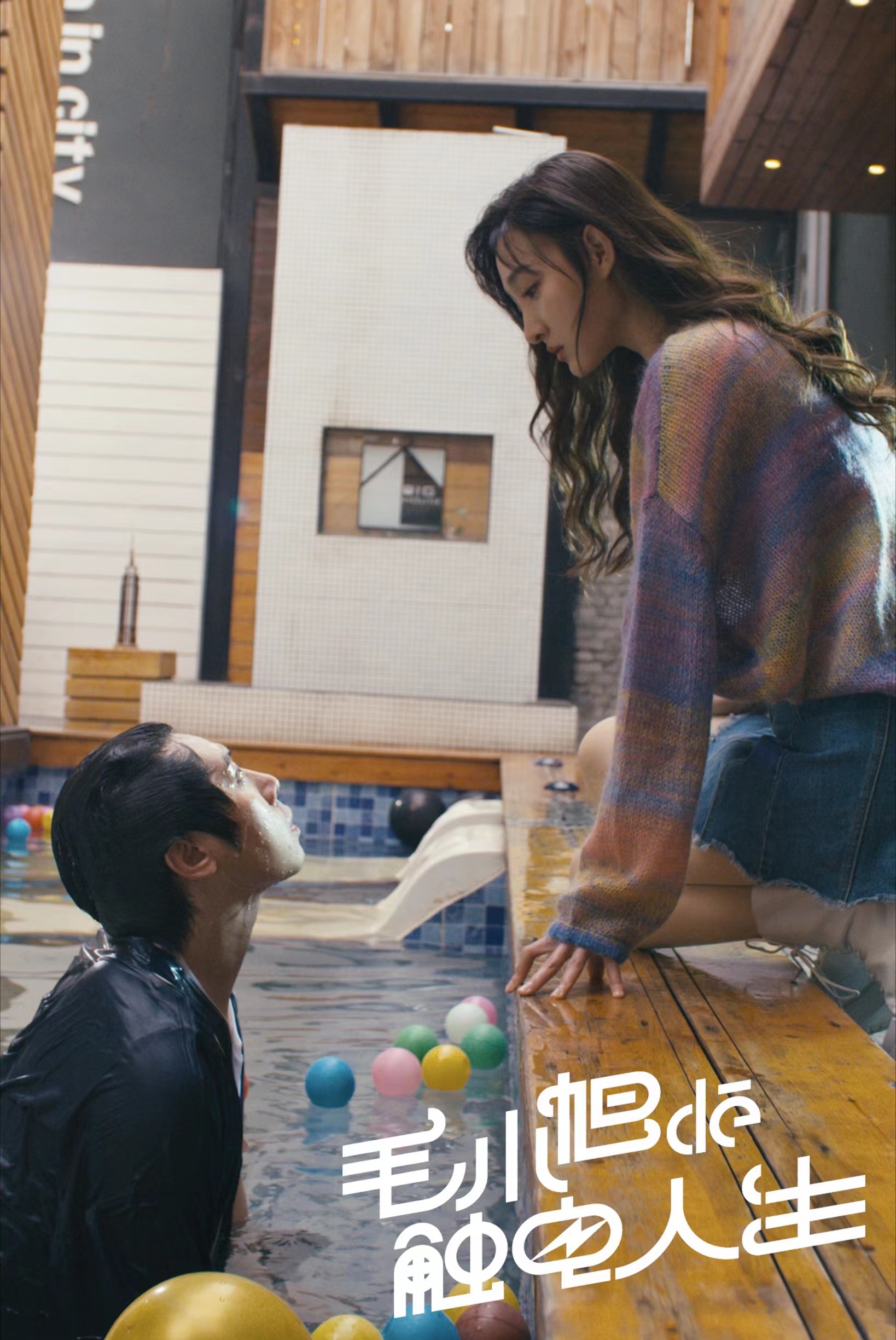 运转手之恋在线观看,运转手之恋在线免费观看