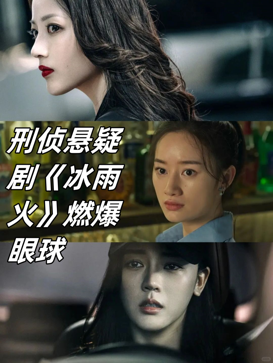 冰雨火分集剧情介绍,冰雨火的演员表和角色介绍