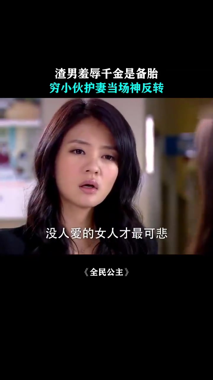 全民公主剧情分集介绍,全民公主百度百科